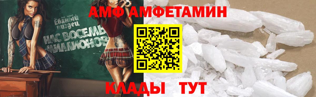 АМФ VHQ  АМФЕТАМИН  Амфетамин  Вход с VPN  Оренбург 