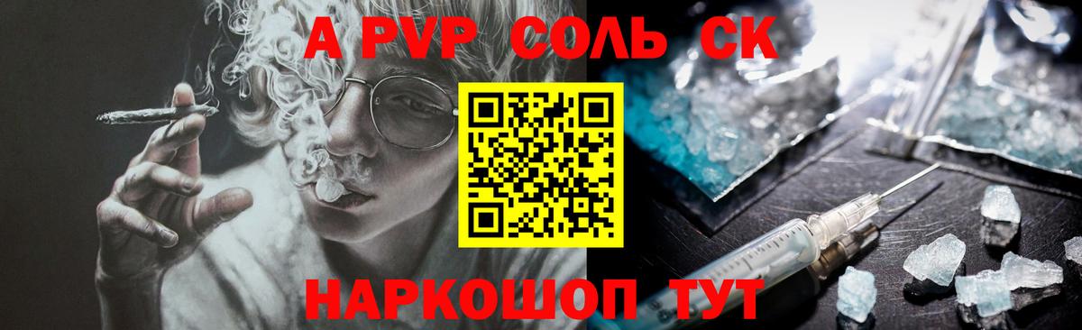 A-PVP Crystall  закладка  Оренбург  A-PVP СК  Alpha PVP кристаллы  Вход с VPN 