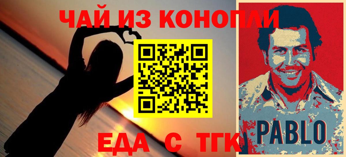 Canna-Cookies конопля  Вход с VPN  Оренбург 