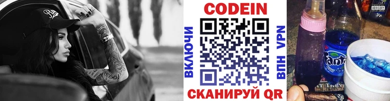 даркнет сайт  Оренбург  Codein Purple Drank 