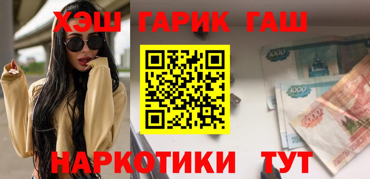 ГАШИШ ice o lator  Вход с VPN  Оренбург  ГАШИШ Ice-O-Lator 