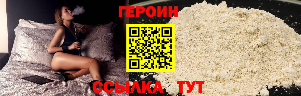 Оренбург  Героин афганец  Вход с VPN 