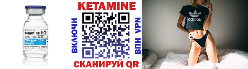 КЕТАМИН VHQ  Оренбург 