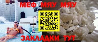 MESCALINE Ипатово