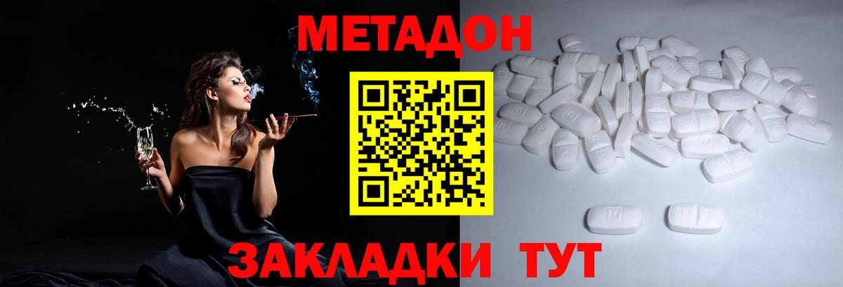 Метадон methadone  Вход с VPN  Оренбург  mega рабочий сайт  МЕТАДОН белоснежный 
