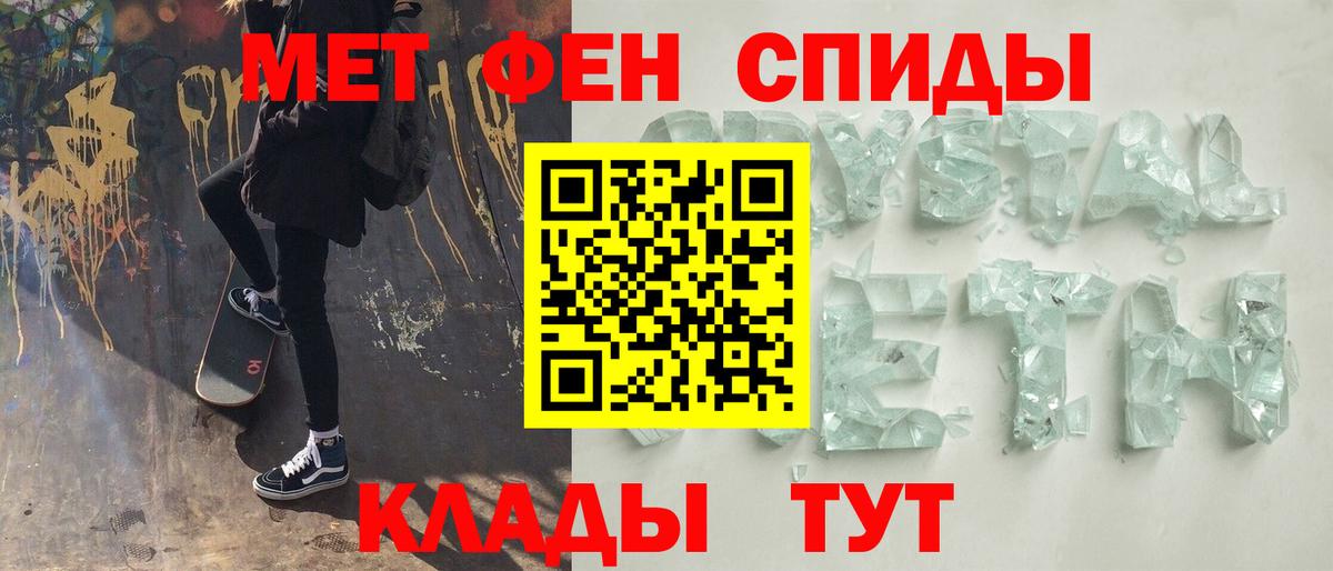 МЕТАМФЕТАМИН Декстрометамфетамин 99.9%  МЕТАМФЕТАМИН Декстрометамфетамин 99.9%  Вход с VPN  Оренбург 