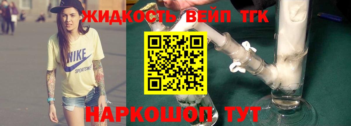 Дистиллят ТГК жижа  Вход с VPN  Оренбург 